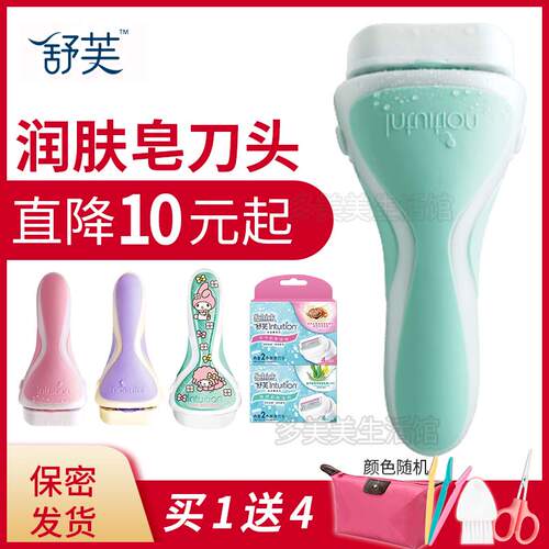 屈臣氏舒芙仕女士剃毛器替换刀头