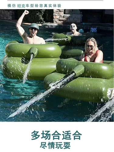 Водный надувной танк для игр в воде, плавательный круг, водный пистолет, игрушка для взрослых для мальчиков