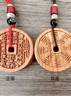 肥城桃木山鬼桃花精雕钥匙扣挂件随身吊坠