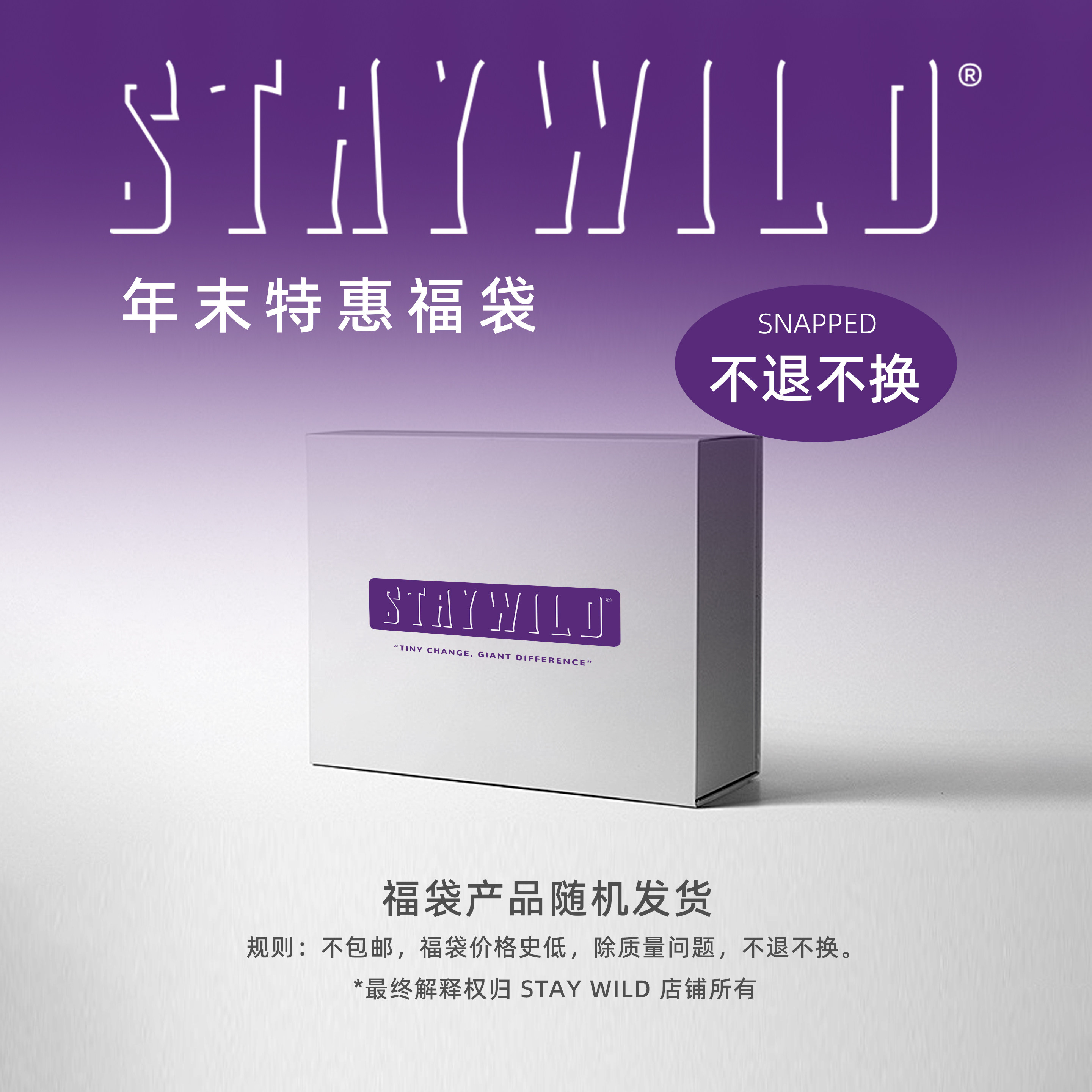 STAYWILD 限时售卖特惠福袋斜挎包邮差包双肩包特卖随机福利盲盒,箱包皮具/热销女包/男包,男士包袋,淘宝优惠券,粉丝福利购,淘宝优惠卷