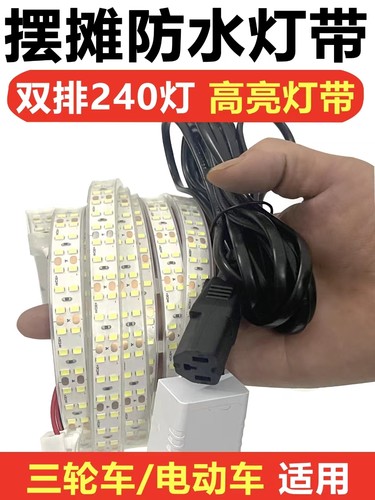防水低压灯带条地摊灯led