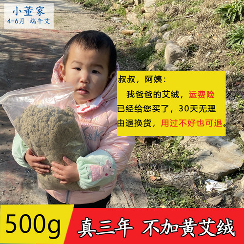 艾灸小董纯手工石磨陈艾绒