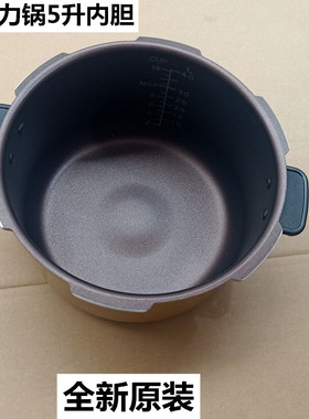 美的电压力锅5L升MY-13SS506A不粘内锅13PSS505A内胆12SS509A原装