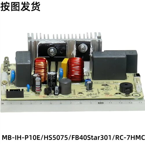 美的华电饭煲配件MB-IH-P10E