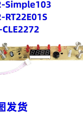 美的电磁炉配件D-Simple103-CM7919/RT22E01S/MC-CLE2272显示板