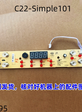 美的电磁炉配件C22-RT22E01灯板D-Simple101-CM7919显示板按键板