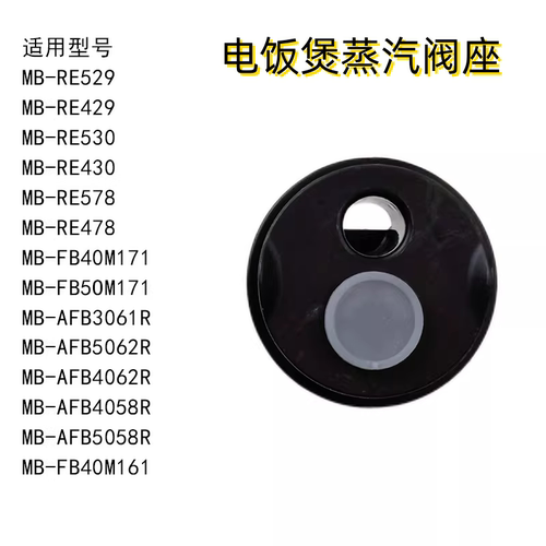FB40M17/FB40M161/RE529蒸汽阀座