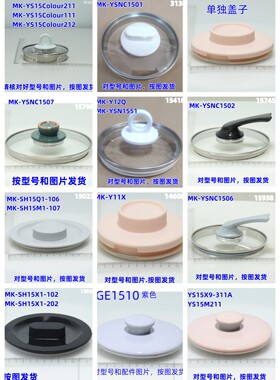 美的养生壶盖子电水壶玻璃壶盖