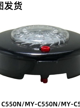 美的电压力锅配件破泡器组件 C550N/MY-C550N/MY-C551N 全新 黑色