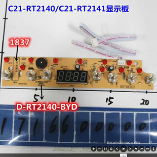 41触摸按键灯板D 美 WK2102显示板RT2140 BYD 电磁炉C21 RT2140