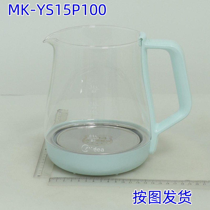美的MK-YS15P100玻璃壶组件