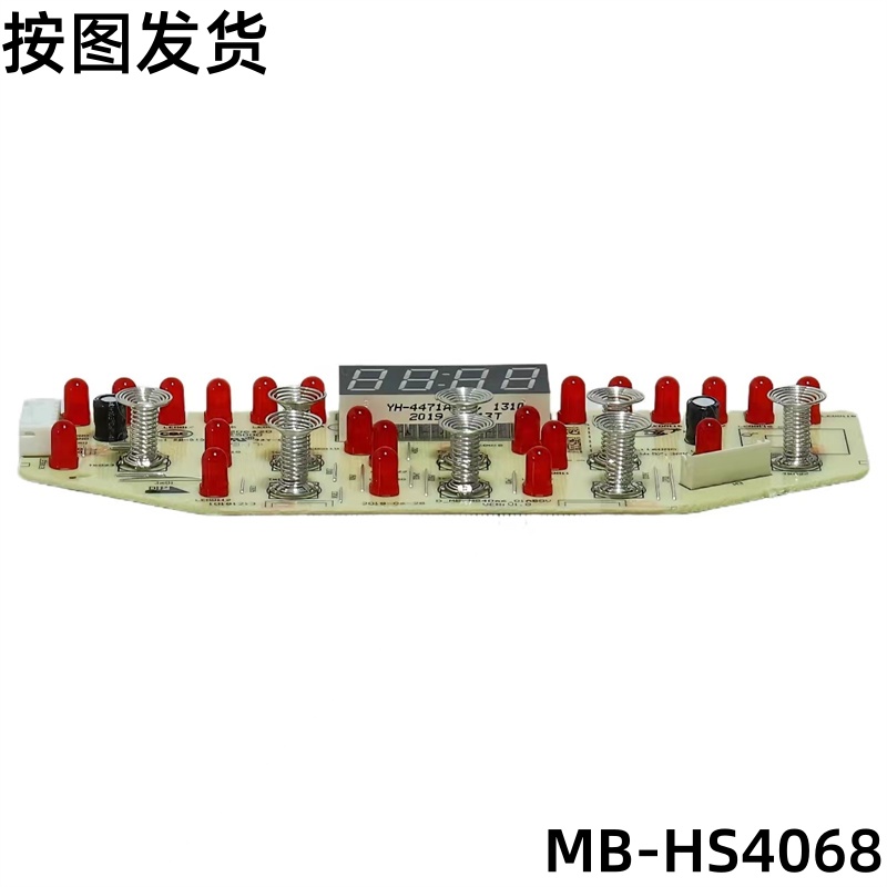 美的华电饭煲配件MB-HS4068