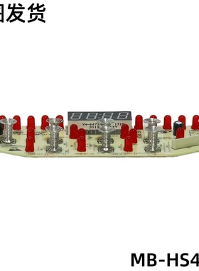 美的电饭煲配件显示板D_MB_HS4068_01ABOV 控制板 MB-HS4068 全新