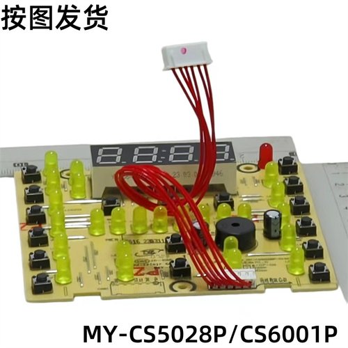 美的华电饭煲配件MY-CS5028P