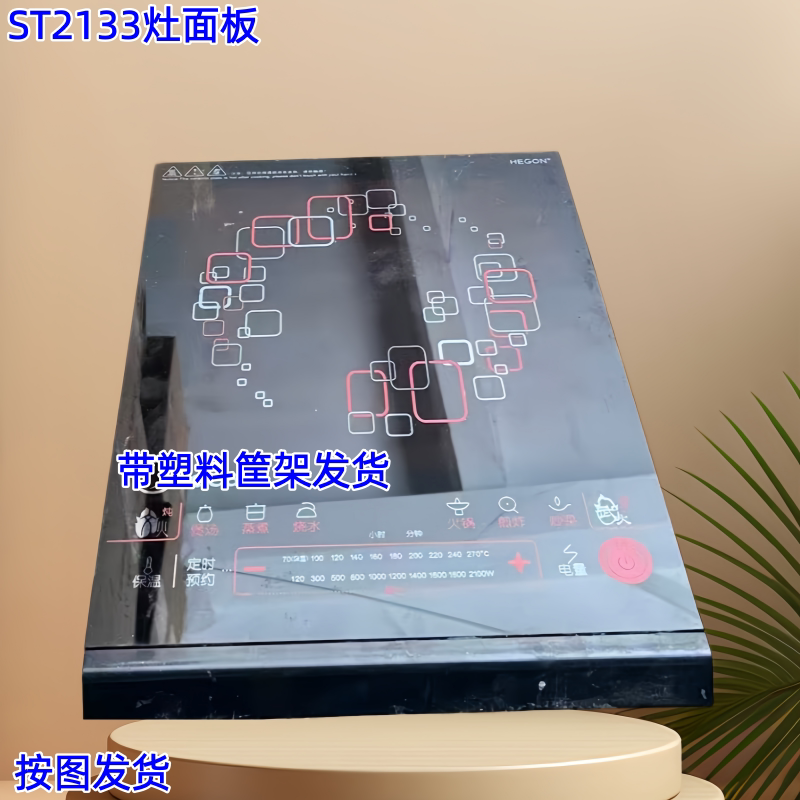 适用美的电磁炉ST2133电炉灶面板触摸式控制面板家电配件拆机件