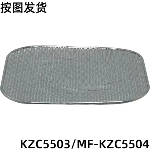 美的华空气炸锅配件KZC5503