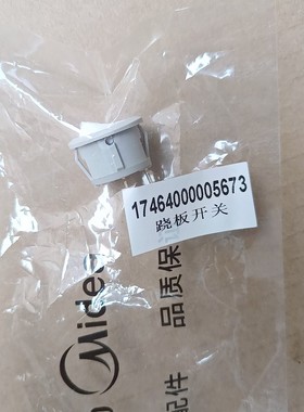 美的果汁机WBL2501B/LZ25Easy119/BL25B2开关LZ25Easy121原装