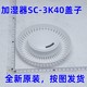 包邮 美 全新 加湿器SC 3K40水箱盖子上盖组件配件原装