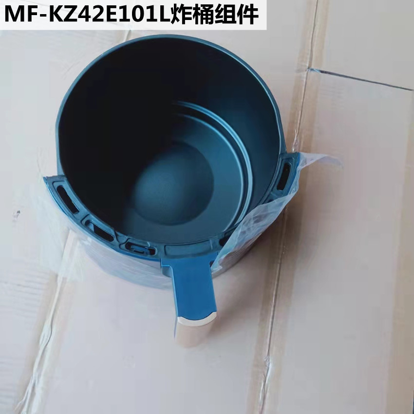 美的空气炸锅MF-KZ42E101L家用无油低脂电煎炸锅炸桶组件配件4.2L