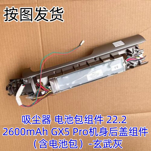 适配GX5Pro吸尘器电池包2600mAh