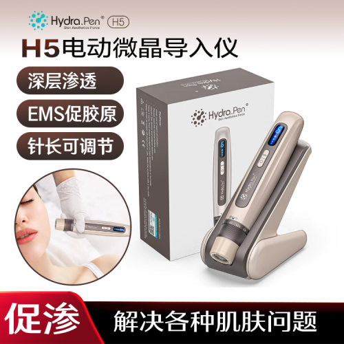 h5电动纳米微晶导入仪精华水光仪EMS微针促吸收面部家用美容仪