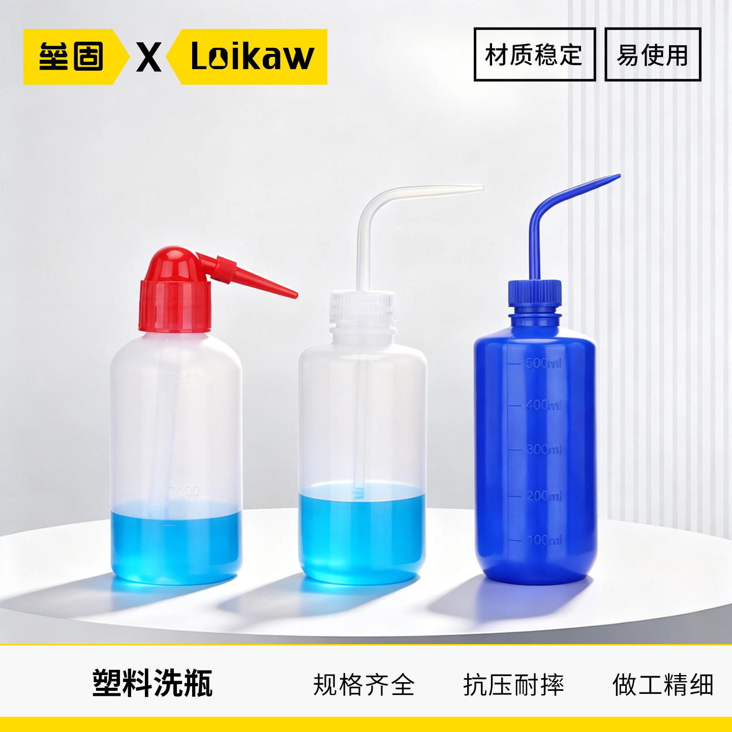 垒固PE塑料洗瓶彩色塑料清洗 吹气瓶弯管白红弯头冲洗瓶 安全洗瓶