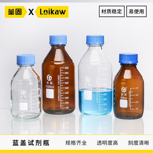 垒固透明棕色丝口密封蓝盖试剂瓶