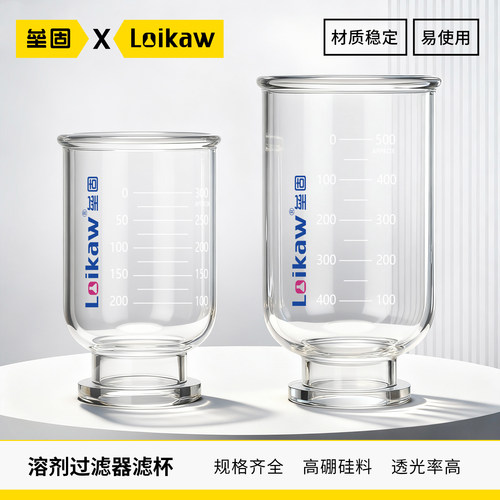 垒固过滤装置滤杯溶剂过滤器