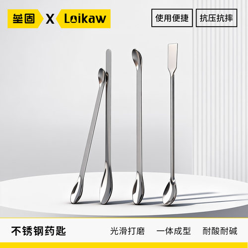垒固单头不锈钢药勺双头药匙