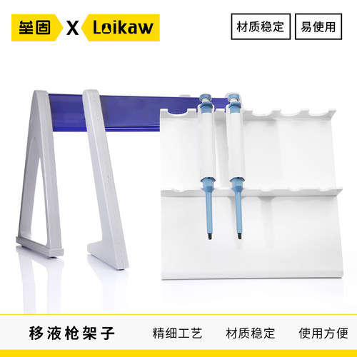移液管架大龙款塑料移液器架