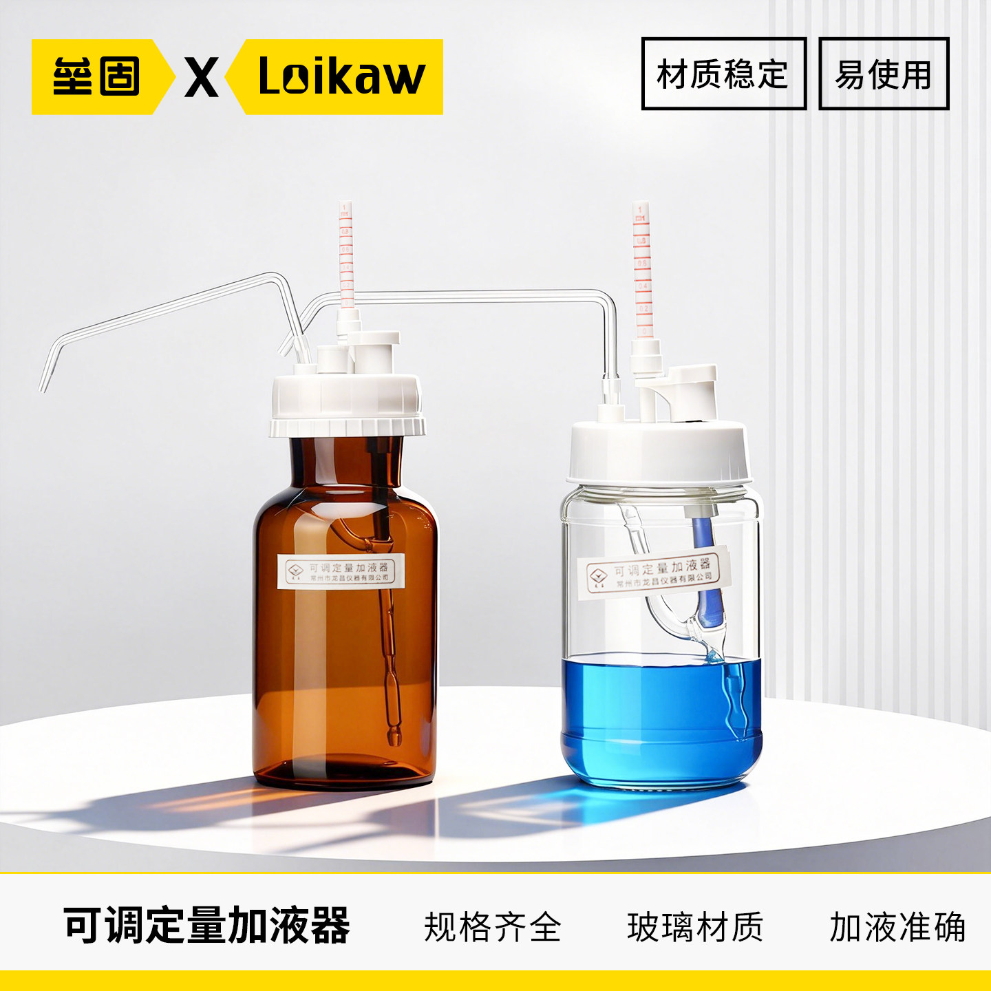 垒固可调定量加液器分装5ml10ml 棕色加液器0-25ml套筒式加液器