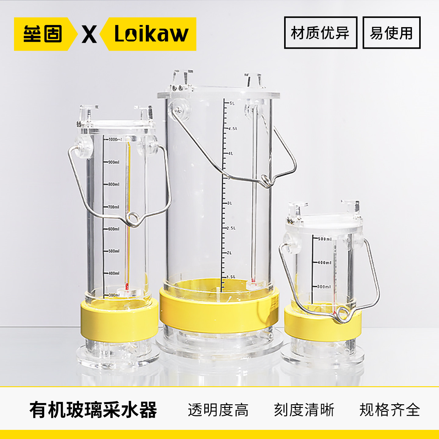 有机玻璃采水器  湖泊河流污水取样桶 水质采样器取水1L/2L/