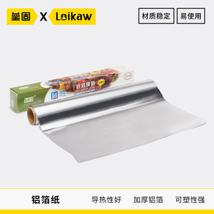 实验室用锡箔纸 科研专用加厚铝箔纸30cm*10m*15um