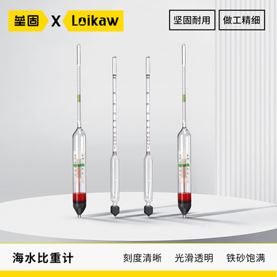 盐度计海水密度计比重计水产养殖海鲜咸度测盐光学盐度计鱼缸温度