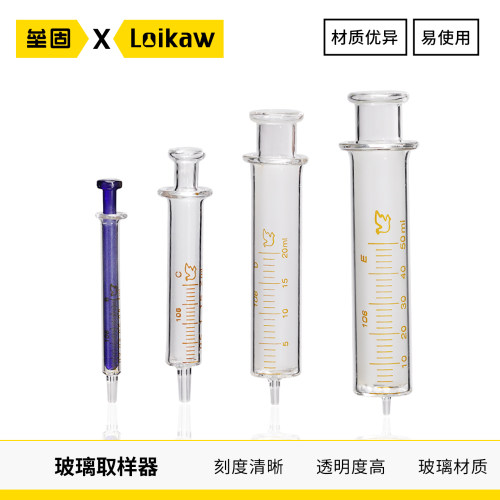 玻璃取样器无针头注射管