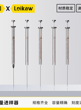 高鸽微量进样器气相液相进样针尖头平头色谱针100 20 10 0.5ul