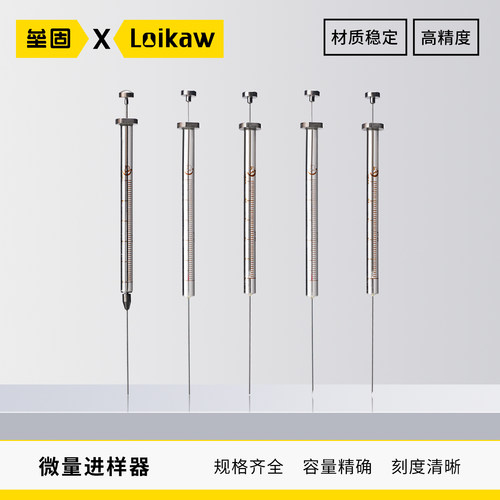 高鸽微量进样器气相进样针色谱