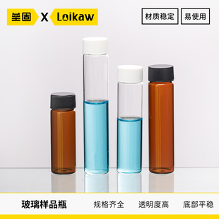 垒固玻璃样品瓶 透明棕色留样瓶PE垫试剂瓶TOC样品瓶100只/盒GY