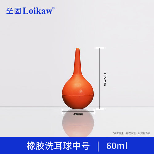 皮老虎气吹洗耳球清洁球气球60ml