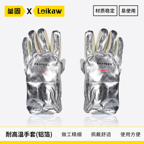 castong卡司顿防烫耐高温手套