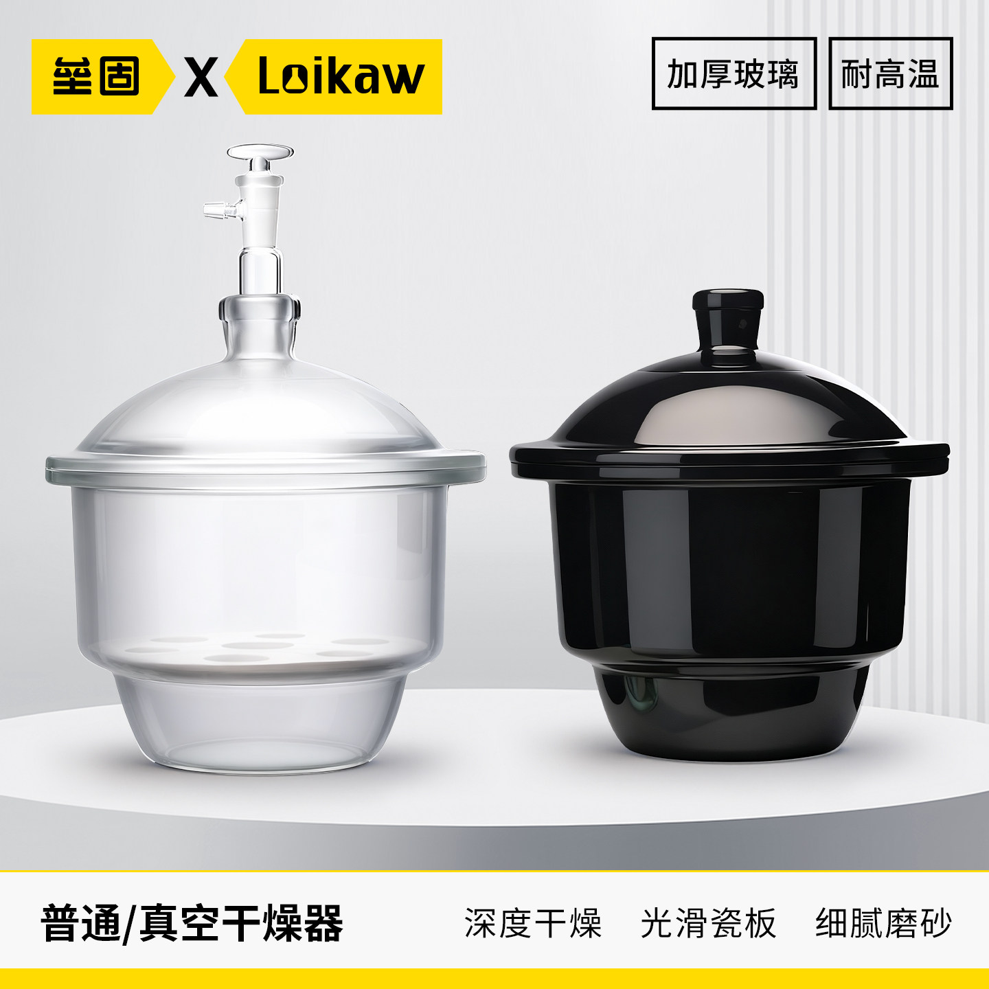 垒固 普通干燥器真空玻璃干燥器240/300/350/400mmZ实验室器皿