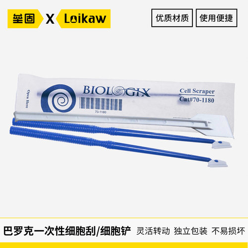 巴罗克一次性细胞刮 推刮器一次性细胞铲独立包装实验室GY