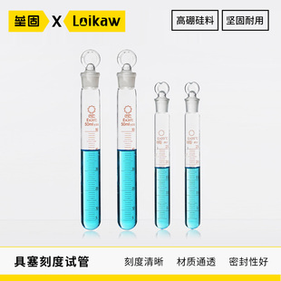 具塞刻度试管 磨砂口试管 圆底试管5ml10ml15ml20ml25ml50ml100ml