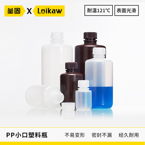 垒固PP小口塑料瓶螺口密封