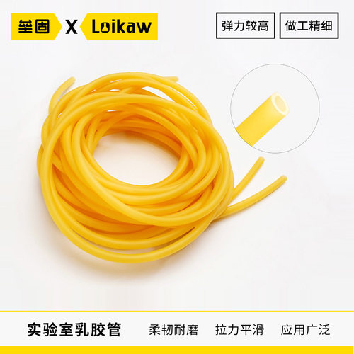 垒固橡胶管乳胶管止血管