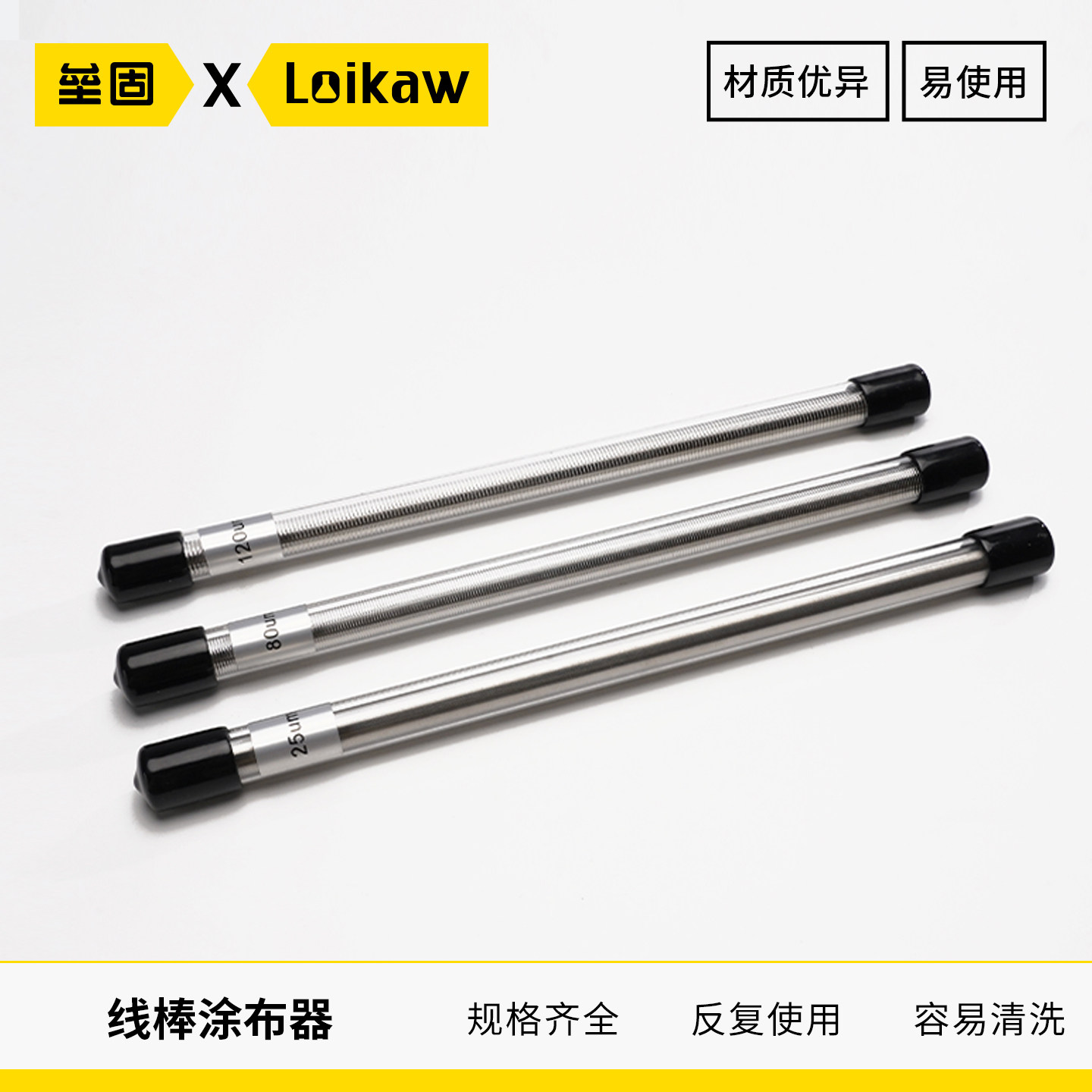 XB-200um线棒涂布器，涂布棒，涂料检测仪器 上海产 带手柄线棒