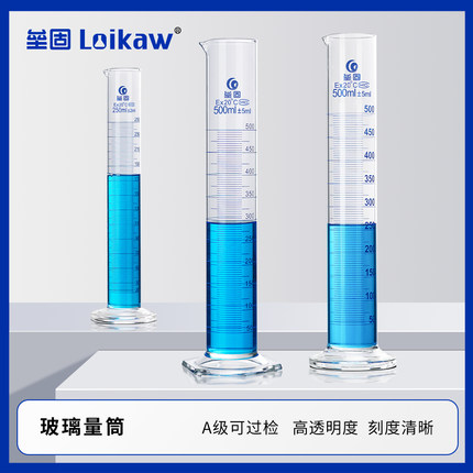 垒固玻璃量筒实验室量出式量筒A级可过检50 100 250 500 1000ml