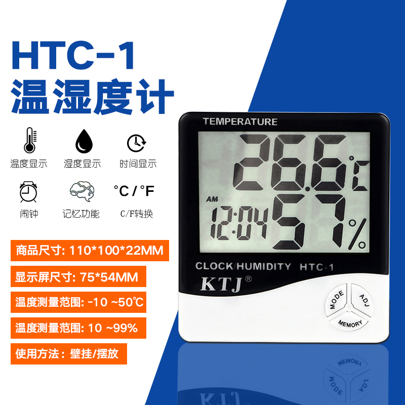 大屏幕电子温湿度计家用实验室工厂车间数字室内温湿度表