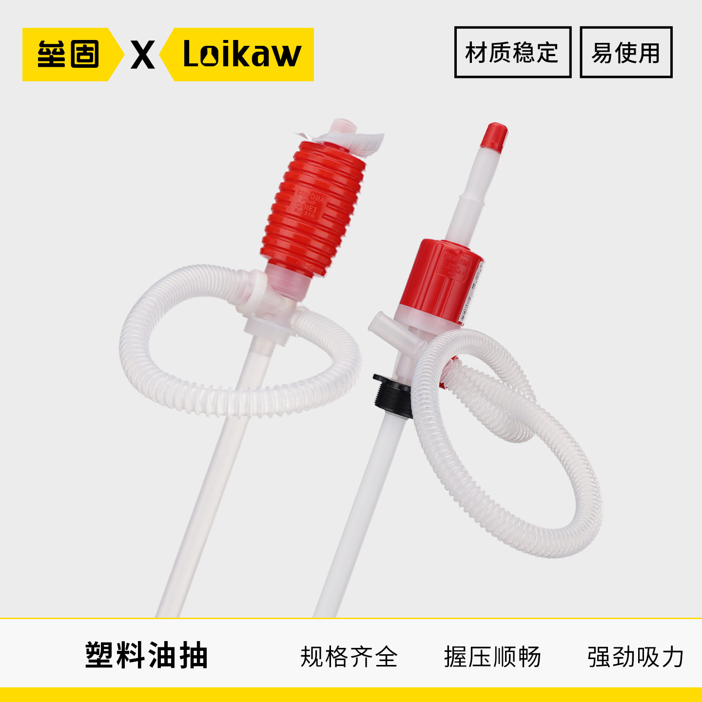 日本进口塑料油抽 油抽子手拉式抽油器 挤压式抽水器  油桶抽油器