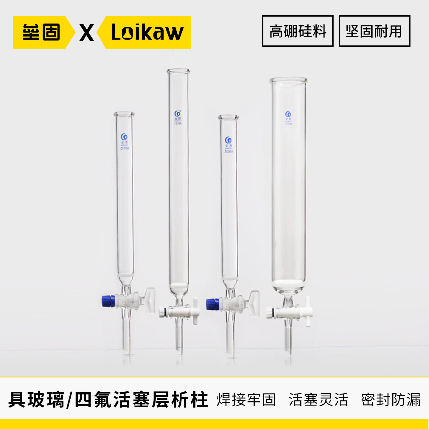 玻璃活塞具四氟活塞层析柱 F4具砂芯玻璃层析柱厚壁垒固四氟节门
